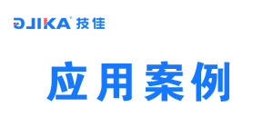 低压电器产品应用